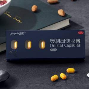 雅塑 非處方減肥藥 奧利司他膠囊 0.12g*6粒裝