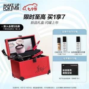 Make up for ever 玫珂菲  “火星登陆”限定化妆箱礼盒（无痕定妆蜜粉+缎光小红管口红）