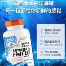 IFOS最高五星认证，Doctor's Best 多特倍斯 净化型Omega-3深海鱼油软胶囊1000mg*120粒