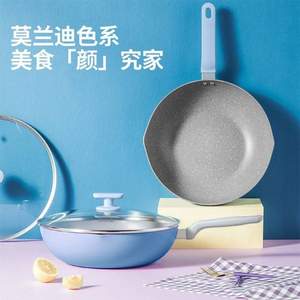 COOKER KING 炊大皇 莫蘭迪色不粘炒鍋 30CM