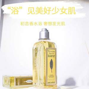 L'Occitane 欧舒丹 马鞭草沐浴啫喱 250mL