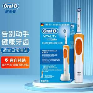 Oral-b 欧乐B D12 清亮型成人电动牙刷 