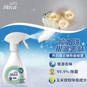 Febreze 风倍清 织物免洗除菌喷雾 370mL*4瓶 