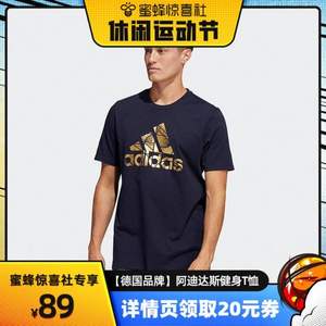 adidas 阿迪达斯 男子Logo针织纯棉短袖运动T恤 HE4790