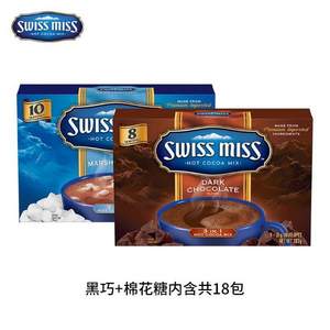 <span>白菜！</span>不含反式脂肪，SWISS MISS 美怡可 巧克力冲饮可可粉 多口味 283g*2盒 