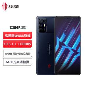 nubia 努比亚 红魔 6R 5G智能手机 12GB+128GB