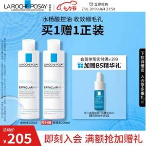 LA ROCHE POSAY 理肤泉 清痘净肤爽肤水 200ml*2瓶+B5精华10ml