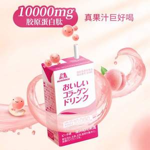 日本进口，Morinaga 森永 胶原蛋白液态饮口服液 125ml*3盒