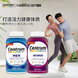 <span>白菜！</span>88VIP會(huì)員，Centrum 善存 美國(guó)進(jìn)口 女/男士復(fù)合維生素 200片 