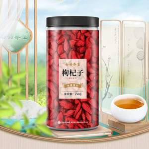 云南白藥 枸杞子 250g