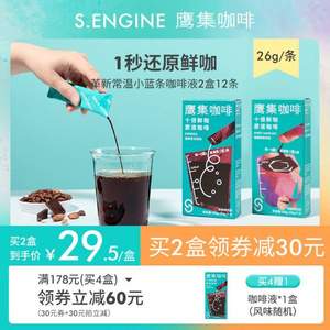 鷹集 意式榛果即溶濃縮咖啡液 26g*6條