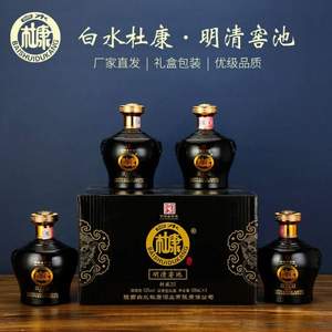 中华老字号，白水杜康 明清窖池20酒52度纯粮酿造白酒500ml*4瓶