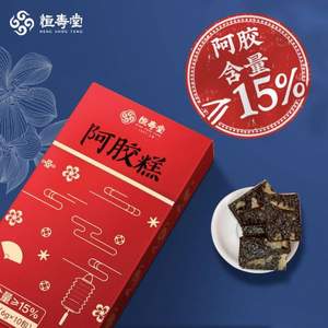 阿胶含量≥15%，恒寿堂 阿胶糕 尝鲜装60g