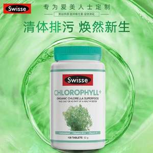 排毒养颜，Swisse 斯维诗 叶绿素片 100片 