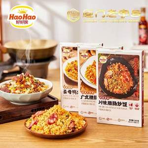 廈門(mén)老字號(hào)，好好牌 臘腸/姜母鴨 鮮米調(diào)味炒飯 3盒
