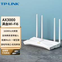 TP-LINK 普联 TL-XDR3010 易展版 无线路由器