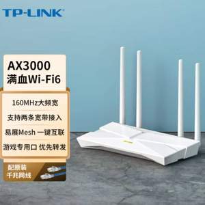 TP-LINK 普联 TL-XDR3010 易展版 无线路由器