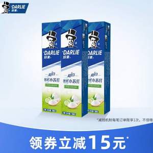 黑人 超白·密泡小蘇打美白牙膏 190g*3只 