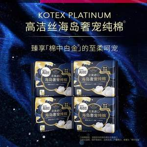 Kotex 高洁丝 海岛奢宠纯棉卫生巾 240mm*9片*4包*3件（共108片）