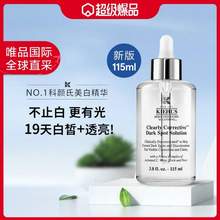 Kiehl's 科顏氏 煥白均衡亮膚淡斑精華液 新版 115mL