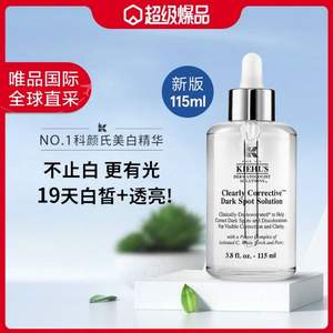 Kiehl's 科顏氏 煥白均衡亮膚淡斑精華液 新版 115mL