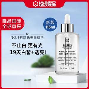 Kiehl's 科颜氏 焕白均衡亮肤淡斑精华液 新版 115mL