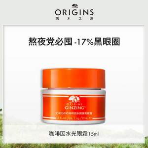 ORIGINS 悦木之源 咖啡因水润焕亮眼霜 15ml