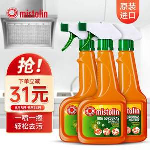 PLUS会员，Mistolin 米斯特林 油污清洁剂545mL*3瓶