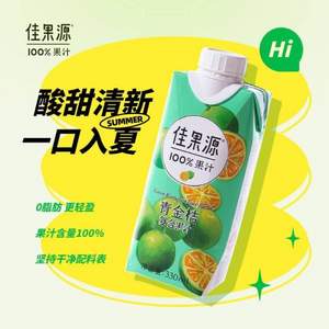 Goodfarmer 佳农/佳果源 青金桔复合果汁 330ml*12瓶*2件 