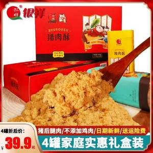 廈門特產，銀祥 0添加兒童純豬肉松禮盒110g*2罐+贈同款海苔肉松110g*2罐