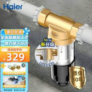 Haier 海尔 HHSW-PF2(A) 前置过滤器