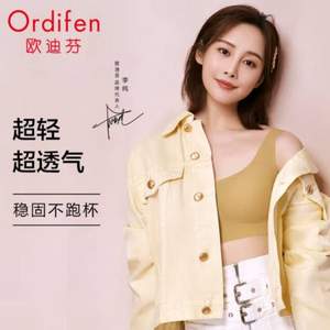 Ordifen 欧迪芬 李纯同款 无尺码网纱背心式无钢圈文胸 PB1515 