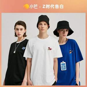 《朋友请听好》同款，芒果TV自营衍生商城 芒果好物 王俊凯周深周边Z世代告白T恤