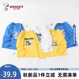 Snoopy 史努比 2022秋款儿童纯棉长袖T恤（100~150码）多色