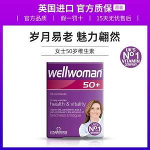 英国进口，Vitabiotics Wellman 50+以上男/女士复合维生素 30片