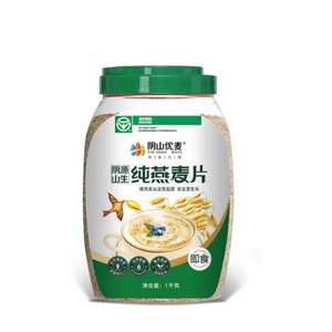 陰山優(yōu)麥 即食純燕麥片 1000g罐裝