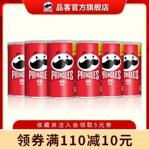 Pringles 美国品客 原味桶装薯片 53g*5罐 