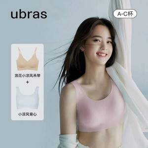 Ubras 無尺碼浪花小涼風(fēng)吊帶+背心2件套