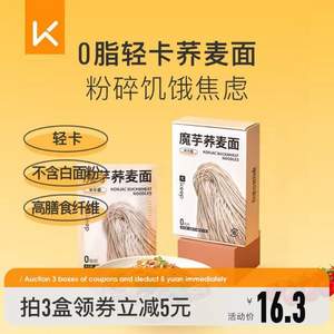 Keep 0脂轻卡魔芋荞麦面 320g/盒*3件