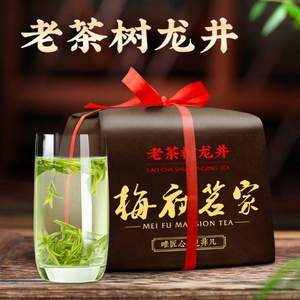正宗原產(chǎn)地，梅府茗家 2022新茶上市 雨前二級(jí)老樹春茶龍井綠茶罐裝250g