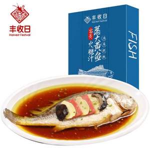 线下酒店同款，Harvest-Festival 丰收日 火腿汁蒸大黄鱼750g*2件