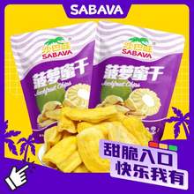 越南进口，Sabava 沙巴哇 菠萝蜜干 100g*3袋