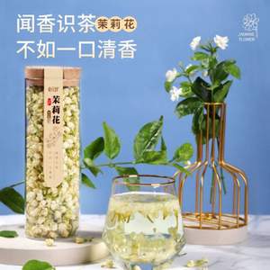 乾元珍 茉莉花 30g