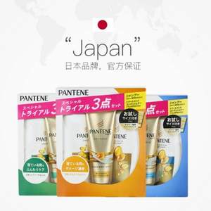 PANTENE 潘婷 氨基酸洗护旅行套装 640ml