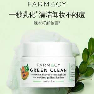 88VIP会员，Farmacy 法沫溪  辣木籽美肌卸妆膏 100mL 