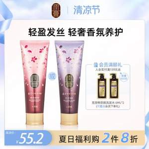 LG ReEn 睿嫣润膏 小苍兰/海盐 沁漾活力香氛洗发水 250ml  