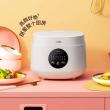 <span>白菜！</span>Midea 美的 MB-FB30M161 電飯煲 3L