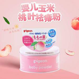 日本本土版，Pigeon 贝亲 婴儿玉米桃叶祛痱粉 125g*2件