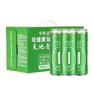 天地壹号 铂金版数字罐 低糖版发酵苹果醋饮料 330ml*15罐