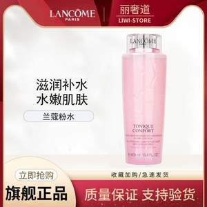 Lancome 兰蔻 清滢柔肤水 400ml